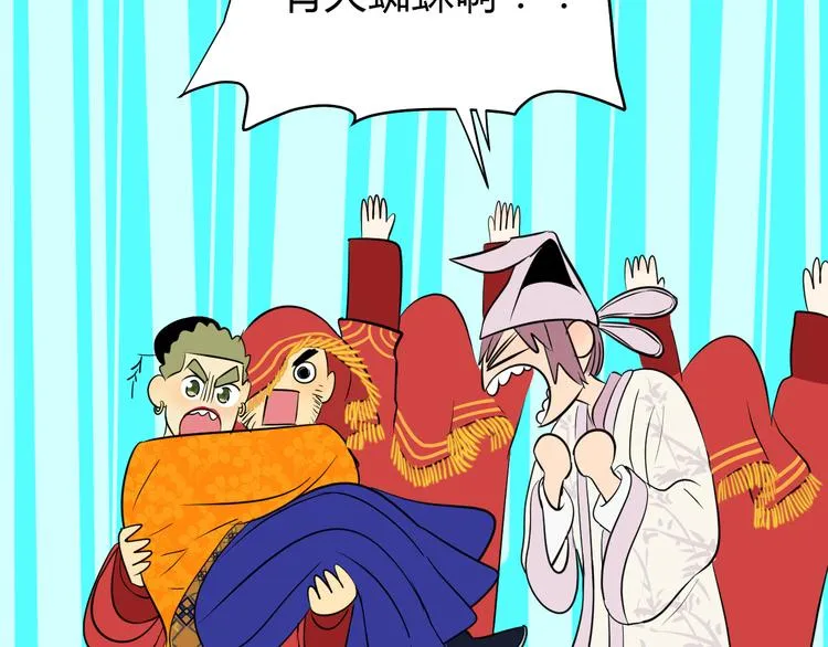 第34话 落幕 第28页