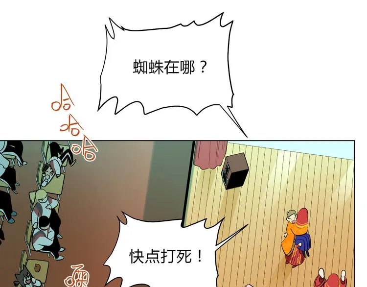 第34话 落幕 第30页