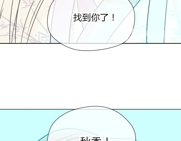 第34话 落幕 第43页
