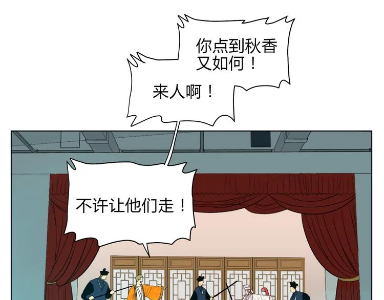 第34话 落幕 第67页