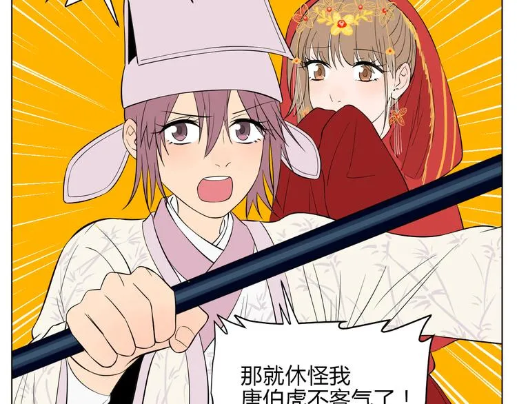 第34话 落幕 第69页