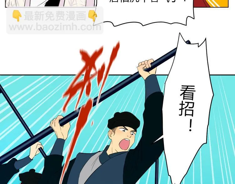 第34话 落幕 第70页