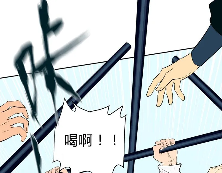 第34话 落幕 第77页