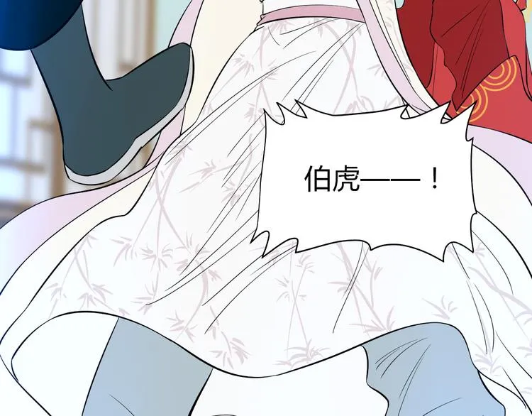 第34话 落幕 第79页