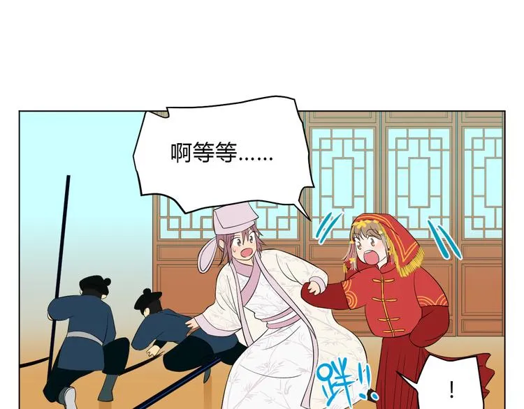 第34话 落幕 第83页