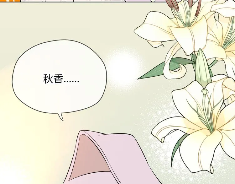 第34话 落幕 第86页