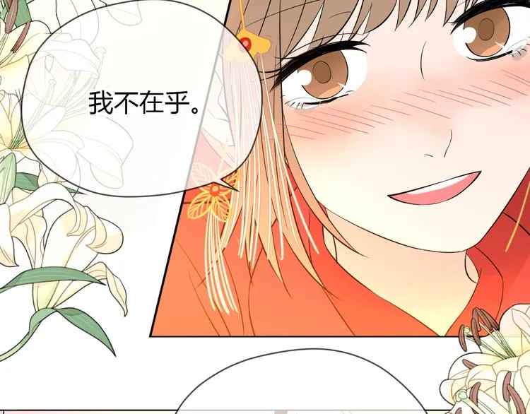 第34话 落幕 第90页