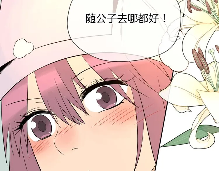 第34话 落幕 第91页