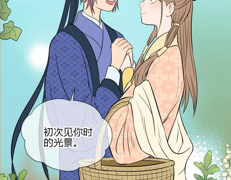 第34话 落幕 第103页