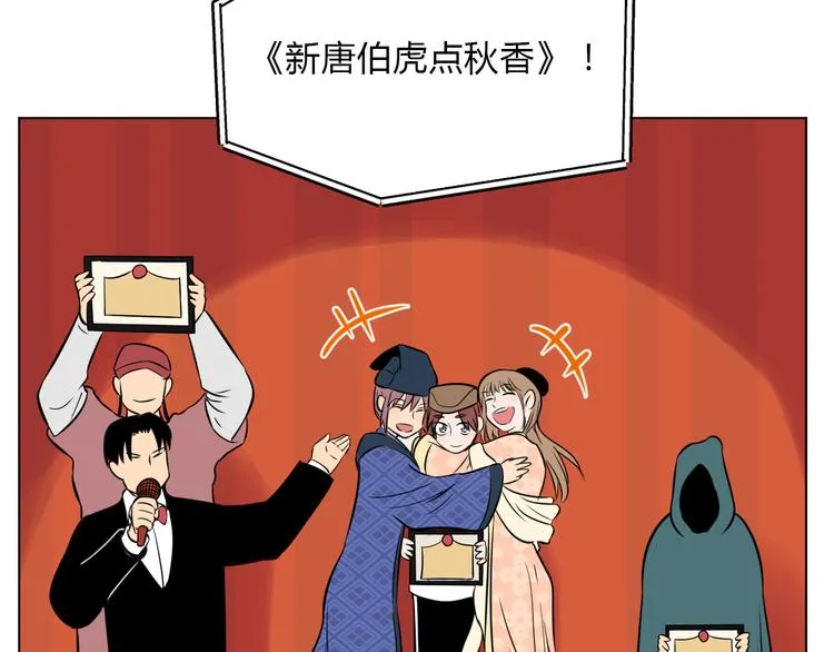 第34话 落幕 第112页