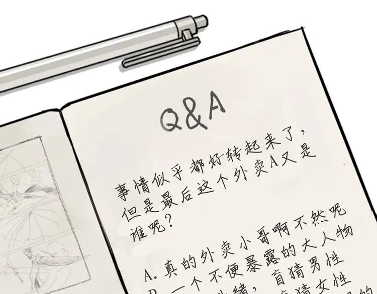 第34话 落幕 第136页