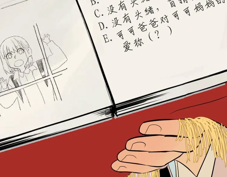 第34话 落幕 第137页