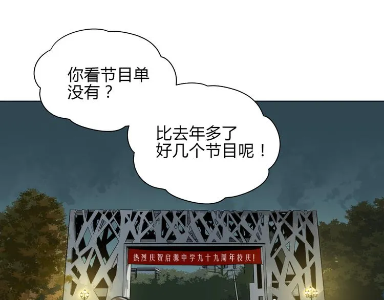 第33话 开幕 第1页
