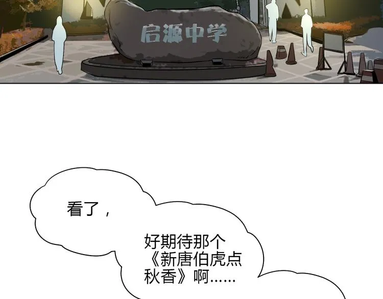 第33话 开幕 第2页