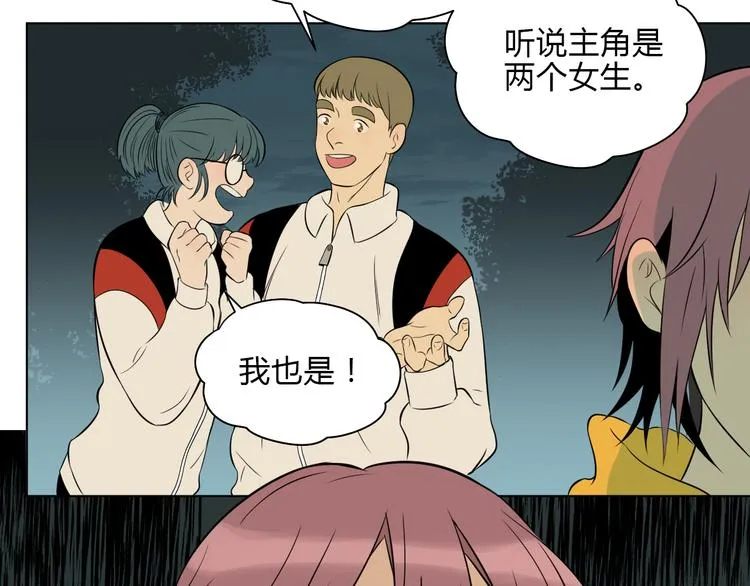 第33话 开幕 第3页