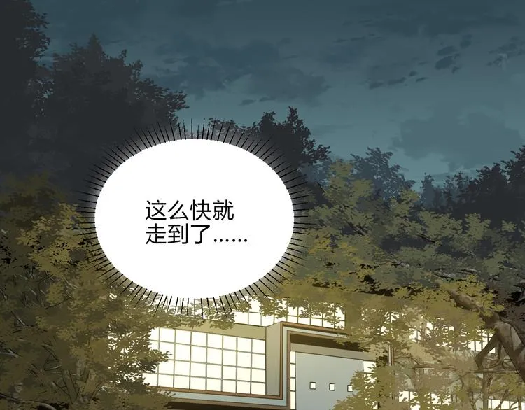 第33话 开幕 第8页