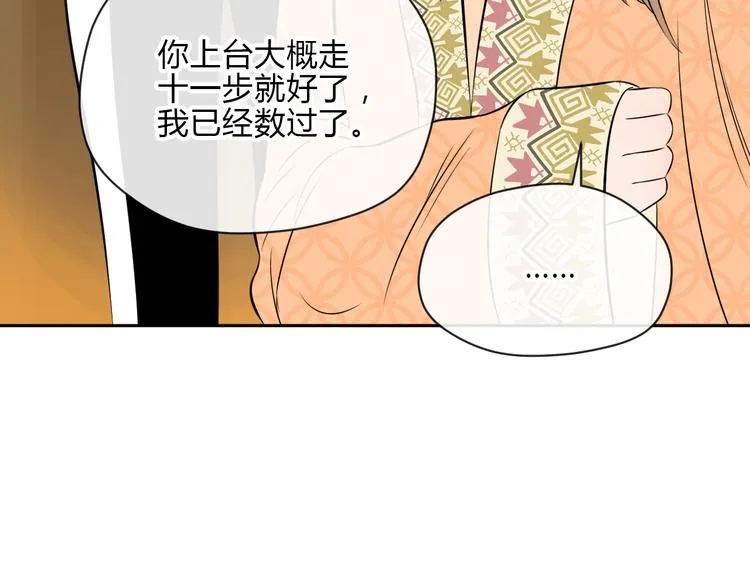 第33话 开幕 第14页