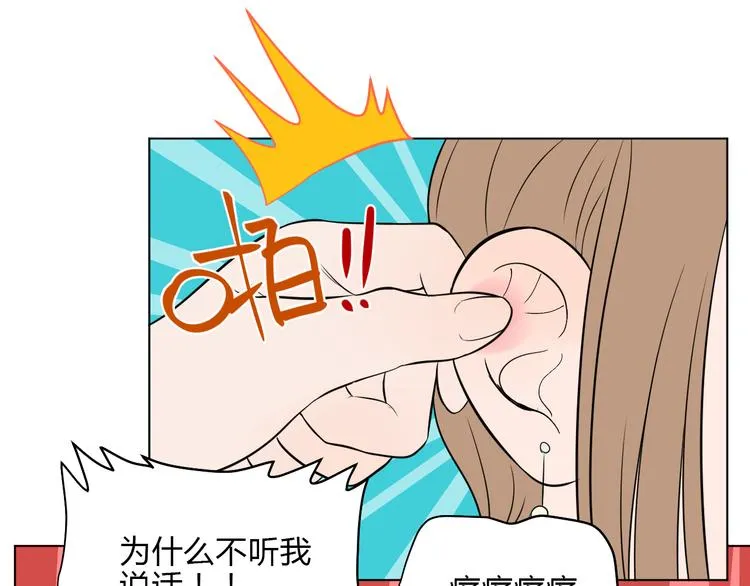 第33话 开幕 第15页