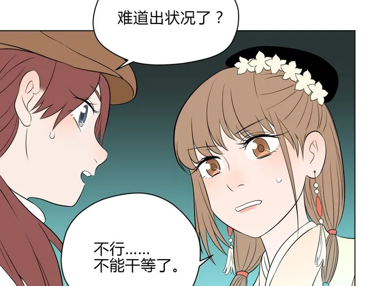 第33话 开幕 第20页
