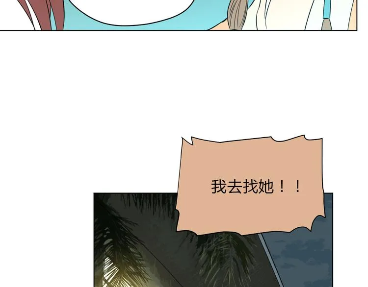 第33话 开幕 第21页
