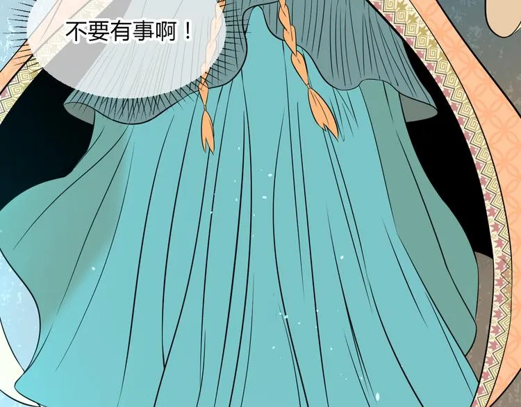 第33话 开幕 第25页