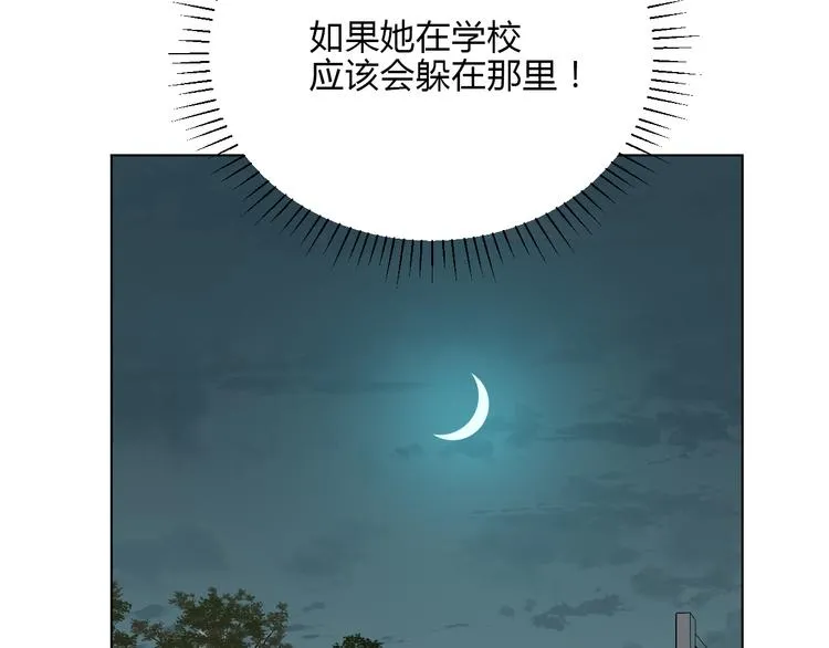 第33话 开幕 第29页