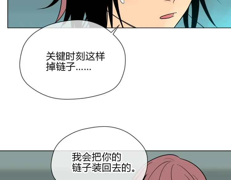第33话 开幕 第38页