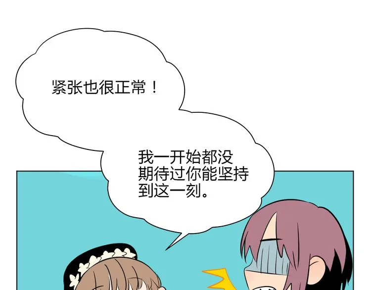 第33话 开幕 第43页