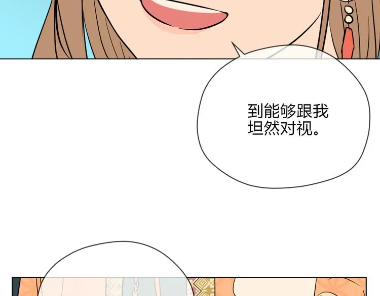 第33话 开幕 第48页