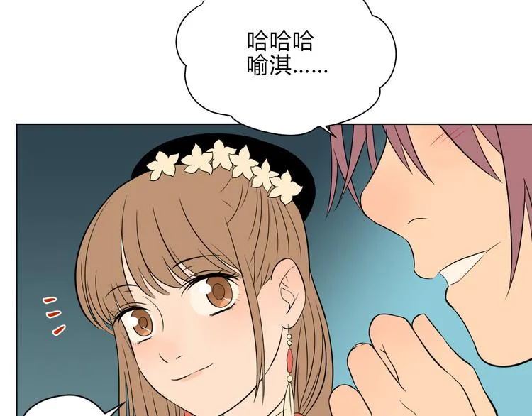 第33话 开幕 第54页