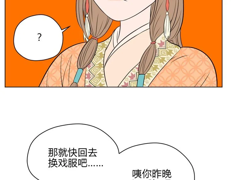 第33话 开幕 第59页