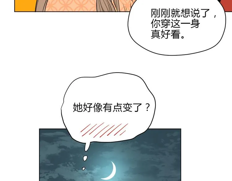 第33话 开幕 第61页