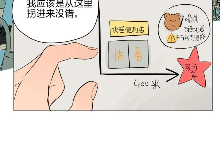 第33话 开幕 第67页