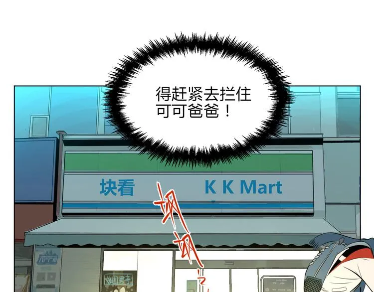 第33话 开幕 第68页