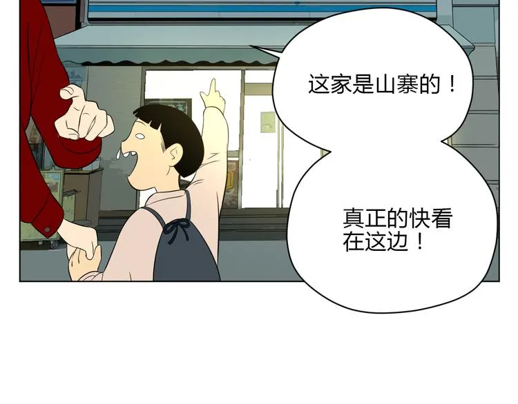 第33话 开幕 第70页