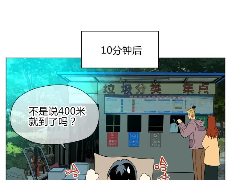 第33话 开幕 第71页