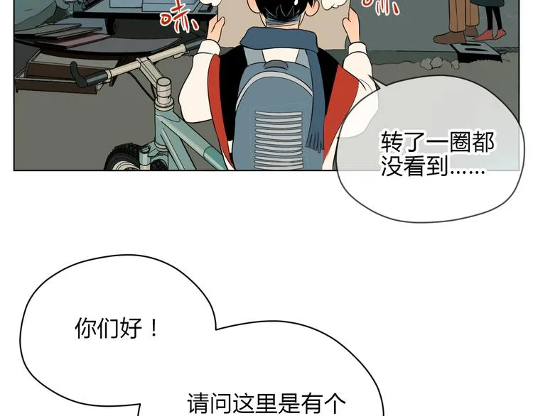 第33话 开幕 第72页