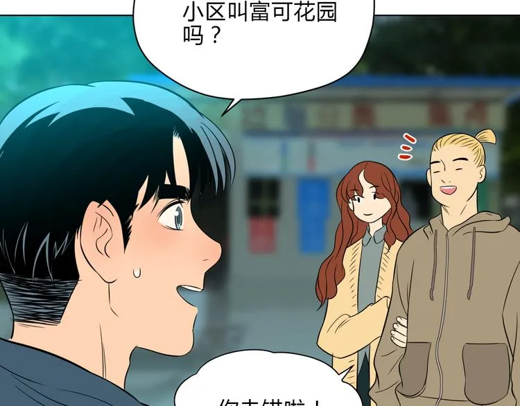 第33话 开幕 第73页