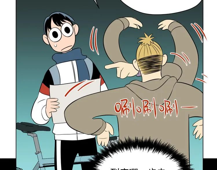 第33话 开幕 第75页