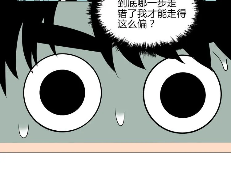 第33话 开幕 第76页