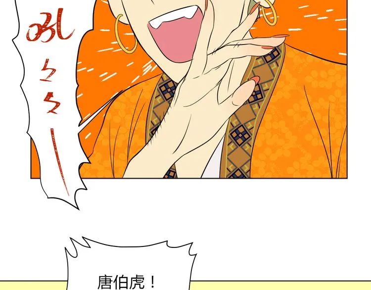 第33话 开幕 第78页