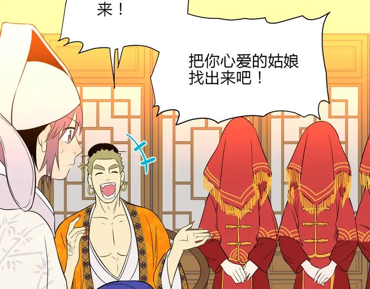 第33话 开幕 第79页