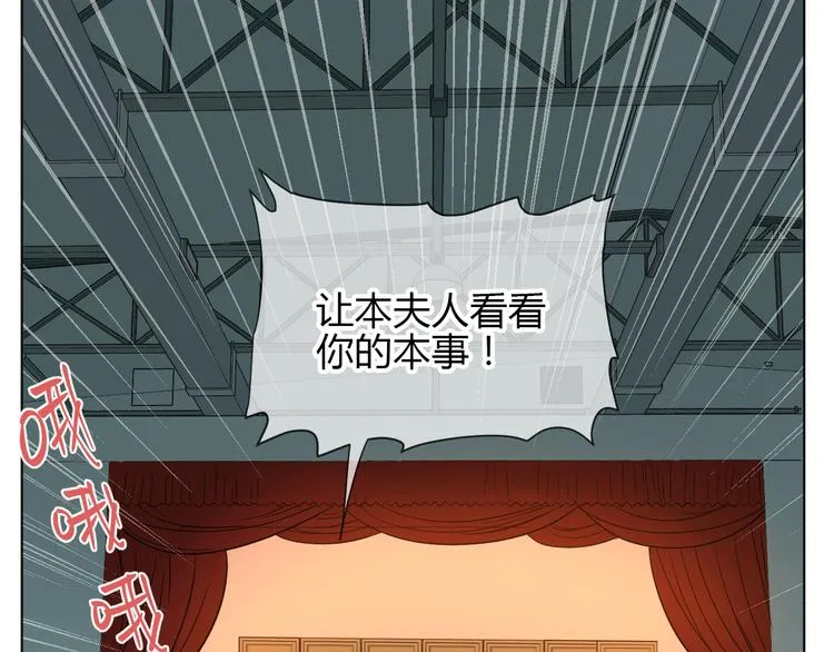 第33话 开幕 第81页