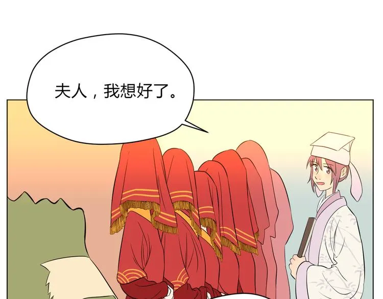 第33话 开幕 第89页