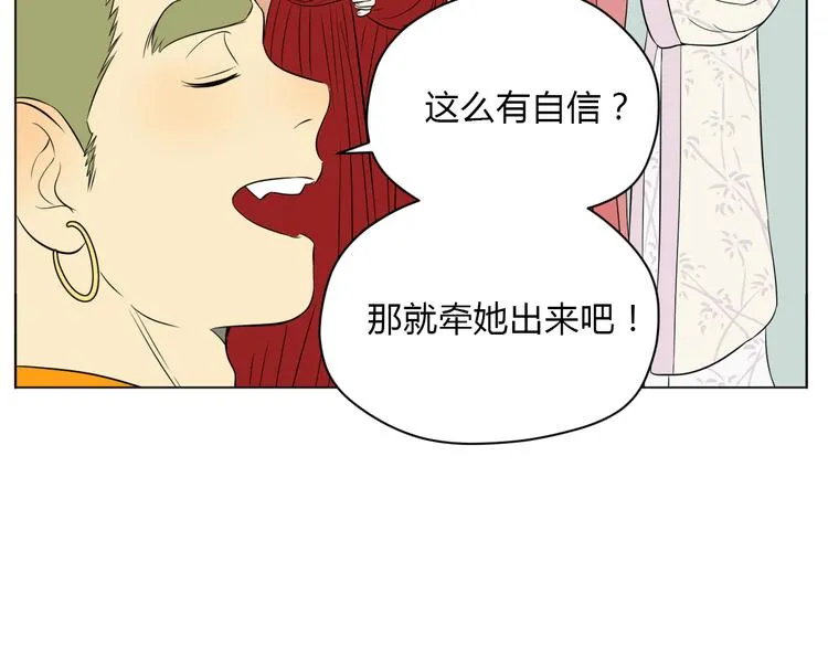 第33话 开幕 第90页