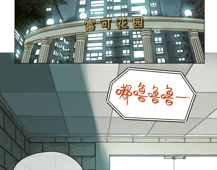 第33话 开幕 第94页