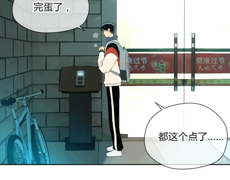 第33话 开幕 第95页