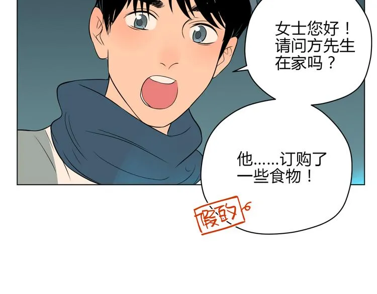 第33话 开幕 第97页