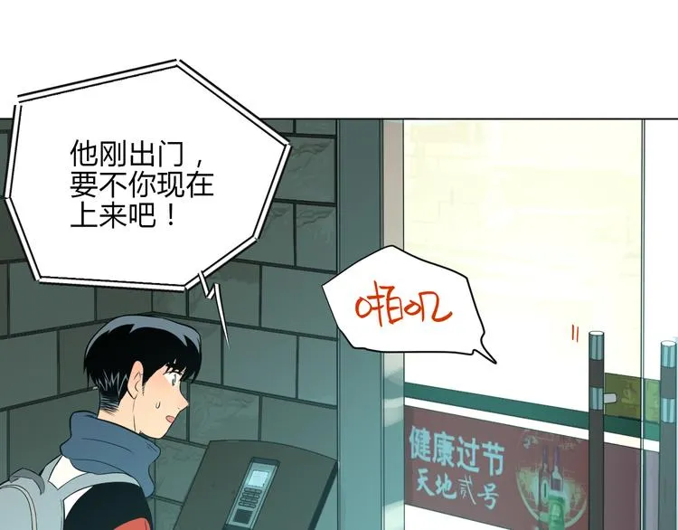 第33话 开幕 第98页