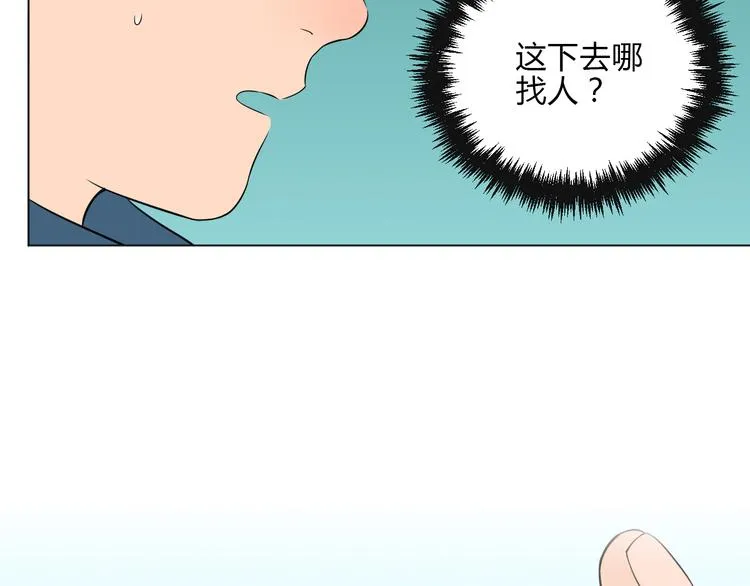 第33话 开幕 第101页